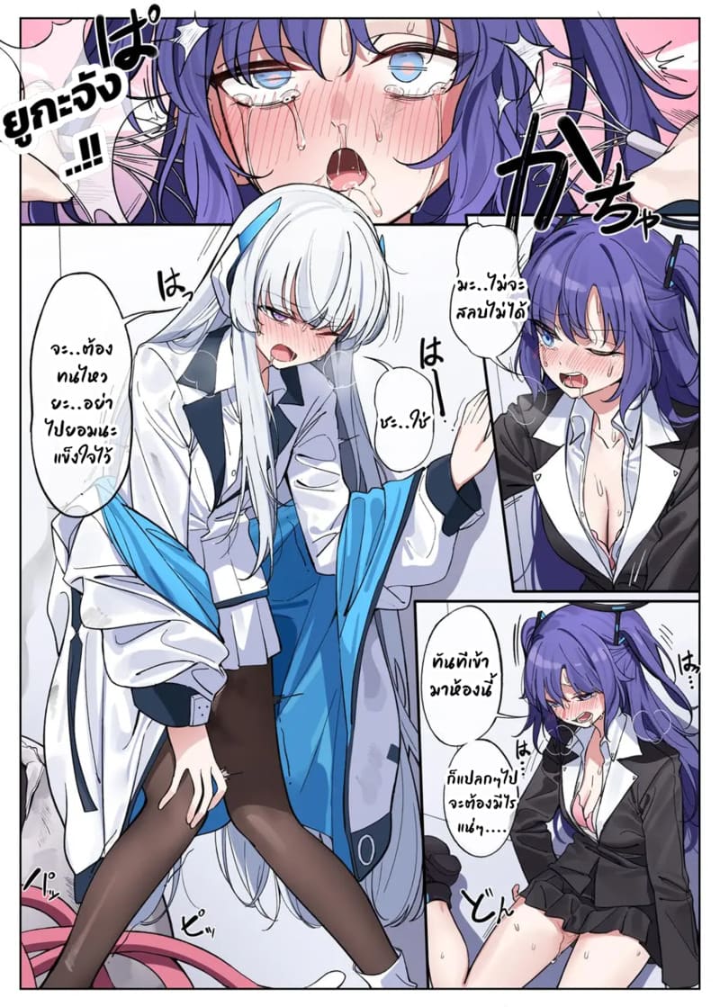 สี่สาวเสียท่า 1